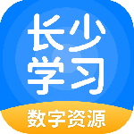长少学习app最新版