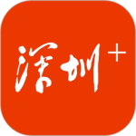 深圳Plus最新版