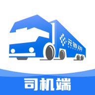 金石智运网络货运平台司机端app