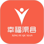 幸福渠县app