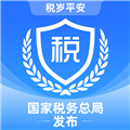 内蒙古税务官方版