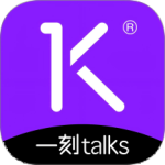 一刻talks最新版app