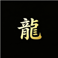 游龙工具箱app官方版
